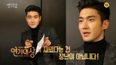 ‘2015 MBC 연기대상’, 슈퍼주니어(Super Junior) 최시원 깜짝 등장…‘탈영 아니에요’