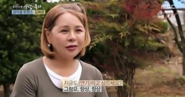 故김화란, “남편 38억 사기, 우울증 걸릴 정도로 힘들어…” 과거 발언 재조명