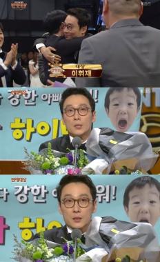 ‘KBS 연예대상’ 이휘재, 데뷔 23년만의 첫 대상… ‘한 풀었다’