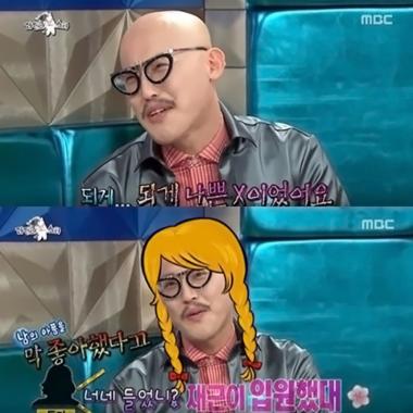 황재근, “견제하고 무시하는게 있었다”…‘나빠’