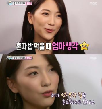 강지영, “한국 항상 그리워, 하지만 후회 안 해”…‘진짜?’