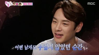 ‘우리 결혼했어요’ 곽시양, “말로만 ‘여신’ 하는게 아니라 진짜 예뻤다”…‘인정’