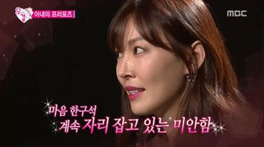 ‘우리 결혼했어요’ 김소연, “남편이 어떤 생각을 할지도 궁금했다”…‘행쇼’