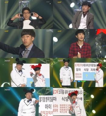 ‘개그콘서트’, 같은 주제 다른 매력의 ‘베테랑’-‘리얼 사운드’… ‘반응 폭발’