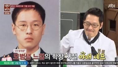 ‘냉장고를 부탁해’ 김풍, 모범생 같은 사진에 “삼수했습니다”… ‘폭소’