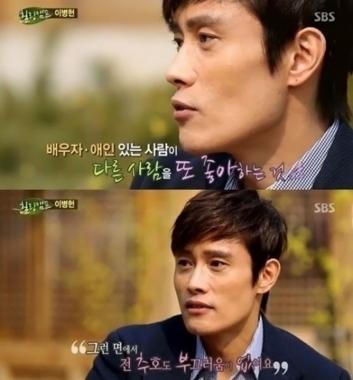 ‘내부자들’ 이병헌, 바람둥이? “그런 면에서 난 추호도 부끄러움이 없다”…‘진짜?’