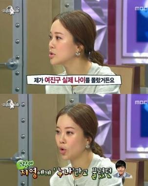 백지영, “여진구 어머니와 동갑이더라”… ‘대박’