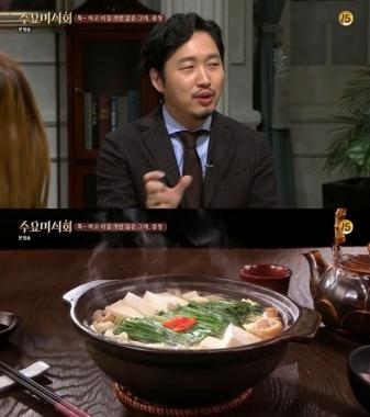 [예능리뷰] ‘수요미식회’ 신동헌, “일본 모츠나베, 한국 음식을 재해석한 것”… ‘먹어보고 싶어’