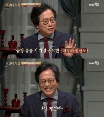 [예능리뷰] ‘수요미식회’ 황교익, “생간이 나오는 집이 신선하다는 것, 옛말이다”… ‘아하’