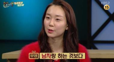 [예능리뷰] ‘해피투게더3’ 이유영, “남자랑 하는 거 보다 여자다 보니 다루기 편했다”