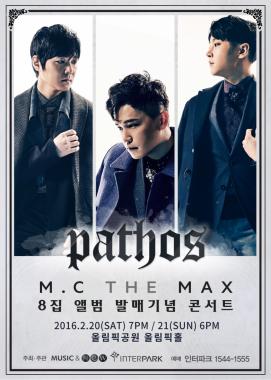 엠씨더맥스(M.C THE MAX), 8집 콘서트 ‘pathos’ 포스터 신비한 분위기 물씬