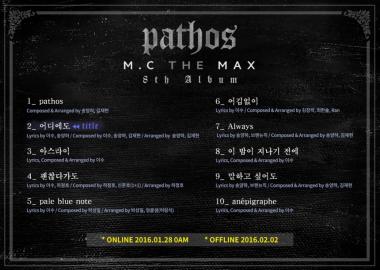 엠씨더맥스(M.C THE MAX), 정규 8집 ‘파토스’ 트랙리스트 공개…‘짙어진 감성’