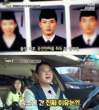 라미란, “정재영과 함께 속초 여행? 단 둘이 간 것 아니다”