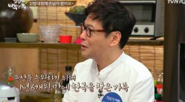 [예능리뷰] ‘집밥 백선생’ 윤상, “이 날을 위해 저희 식구들이 1년 6개월 만에 한국을 방문했다”