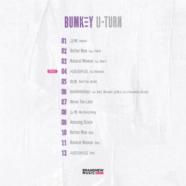 범키(BUMKEY), 첫 앨범 ‘U-TURN’ 빈지노-타블로 등 ‘화려한 피처링진’ 참여