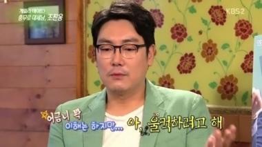 ‘시그널’ 조진웅, “여배우 복이 없는 편이다”