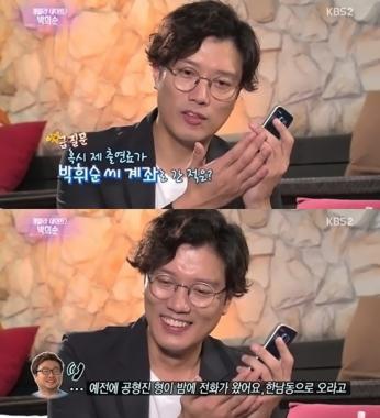 박희순, 박휘순과의 전화 연결 “이렇게 만나네요”