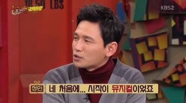 [예능리뷰] ‘해피투게더3’ 황정민, “아내, 뮤지컬 ‘캣츠’에서 만났다”
