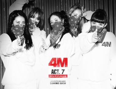 포미닛(4minute), 1일 컴백 타이틀 곡 ‘싫어’ 음원-MV 공개… ‘시선 집중’