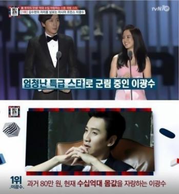 ‘런닝맨’ 이광수, 中서 김수현 제쳤다 ‘신흥 재벌 1위’