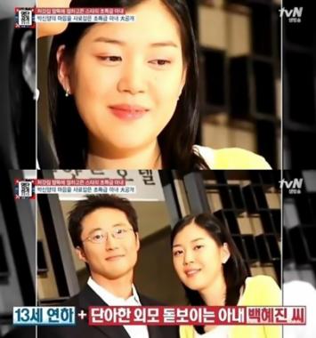 박신양, 13살 연하 아내 스펙? H기업 대표 손녀 ‘깜짝’