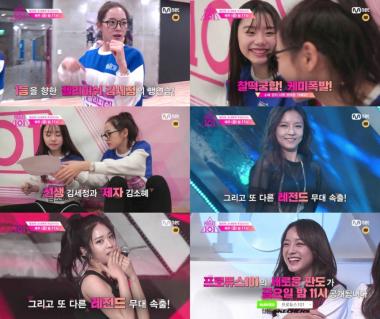 ‘프로듀스101’, 각양각생 매력과 실력 갖춘 연습생 성장스토리 ‘매력포인트’