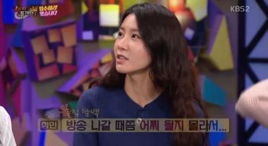 [예능리뷰] ‘해피투게더3’ 김정민, “남자친구 있지만 사이가 좋지 않아”