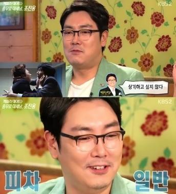 ‘시그널’ 조진웅, 과거 박신양과의 키스신 “생각하고 싶지 않다”