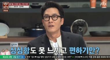 [예능리뷰] ‘냉장고를 부탁해’ 김주혁, “외롭지도, 심심하지도 않아 걱정된다”