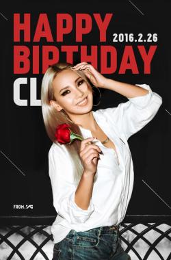 투애니원(2NE1) 씨엘, 장미 꽃 들고 환한 미소 뽐낸 ‘생일 축하 이미지’