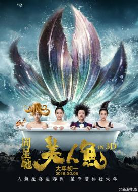 주성치 제작 중국 영화 ‘미인어’, 1억 관객을 돌파할 것인가?