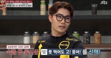 [예능리뷰] ‘냉장고를 부탁해’ 김범수, “최현석 퍼포먼스 봤을 때 모든 스트레스가 다 풀렸다”