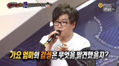 [예능리뷰] ‘복면가왕’ 유영석, “색깔로 따지면 보석상자는 빨간색, 흥부는 노란색”