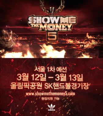 ‘쇼미더머니5’, 역대 최다 지원 ‘치열한 승부 예상’