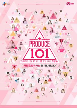 ‘프로듀스101’, 핑크빛 피라미드 속의 승자 없는 경쟁… ‘잔혹한 방송’