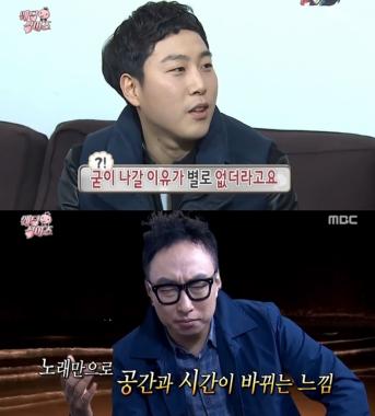 [예능리뷰] ‘무한도전’ 장범준, “TV 출연 굳이 할 필요 없다. 수입이 계속 들어오니까”