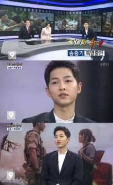 [예능리뷰] KBS ‘뉴스9’ 송중기, “SNS 안 하는 이유? 기계치다”