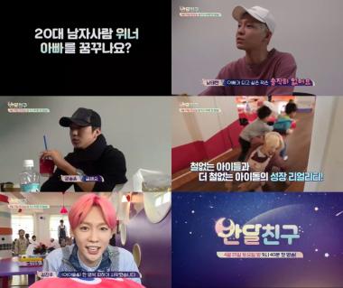 위너(WINNER), ‘반달친구’ 티저 공개에 깜짝 출연