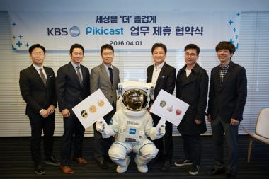 피키캐스트(Pikicast)-KBS, 전략적 협약…드라마, 예능, 시사, 교양 프로그램 활용한 모바일 콘텐츠 제작