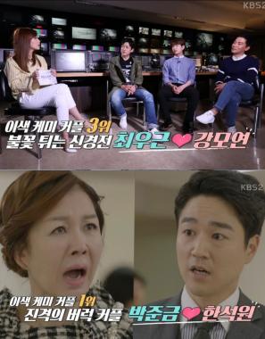 [실시간리포팅] ‘태양의 후예’, 시청자 시선 집중시킨 이색 커플 ‘TOP 3’