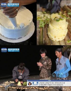 [예능리뷰] 정글의 법칙 투피엠(2PM) 황찬성, 정글에서 생일 맞았다