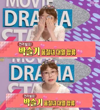 [예능리뷰] ‘섹션TV 연예통신’ 박슬기, 품절녀 대열 합류 “7월 9일 결혼을 한다”
