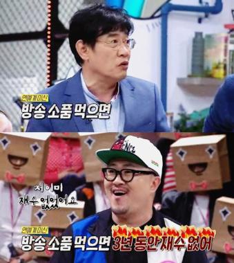 ‘능력자들’ 이경규, 미신 大 방출 “방송 소품 먹으면 3년 동안 재수 없다”