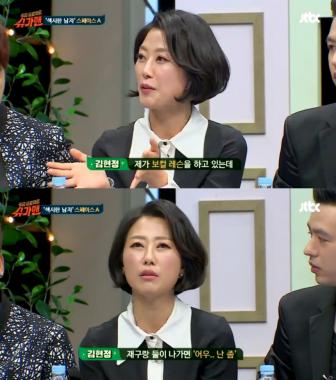 스페이스a 김현정, “재구랑 둘이 나가는 건 부담스러웠다”