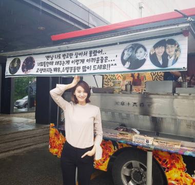 [스타SNS] 유인영, 김지석이 보낸 간식차와 함께 ‘찰칵’