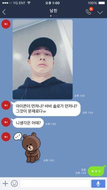 아이콘(iKON) 비아비(B.I)-정찬우, 남친짤과 함께 메시저 메시지 공개