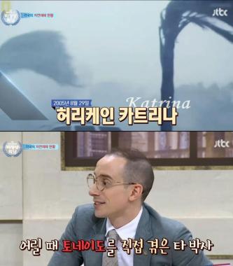 [예능리뷰] ‘비정상회담’ 타일러, 토네이도 경험담 공개… ‘소름’