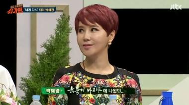 [예능리뷰] ‘슈가맨’ 박혜경, “박혁권과 ‘님과 함께2’ 출연하고파”