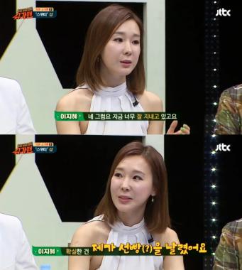 이지혜, 서지영과의 불화설? “확실한 건 내가 선빵 날렸다”