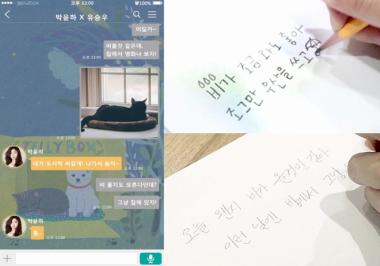 유승우-박윤하, ‘여름밤 피크닉’서 현실 커플 케미 화제
